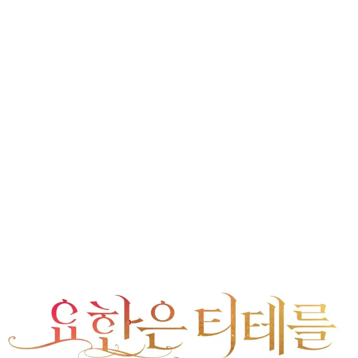《约翰爱蒂特》第01话图8