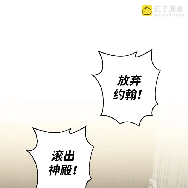 《约翰爱蒂特》第01话图80