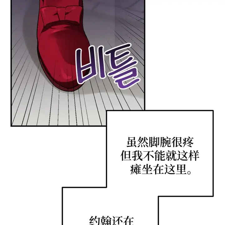 《约翰爱蒂特》第01话图83