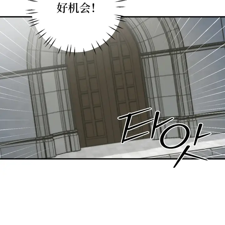 《约翰爱蒂特》第01话图86