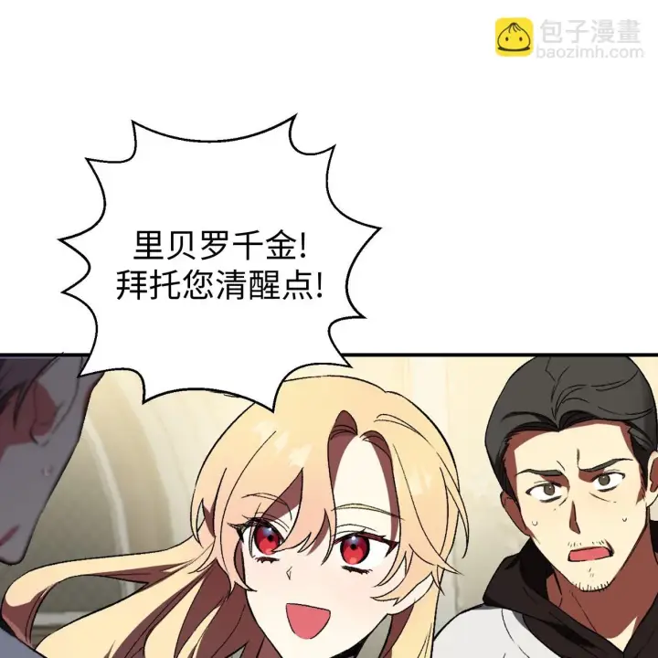 《约翰爱蒂特》第01话图87
