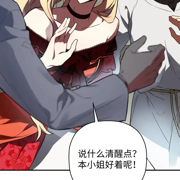 《约翰爱蒂特》第01话图88