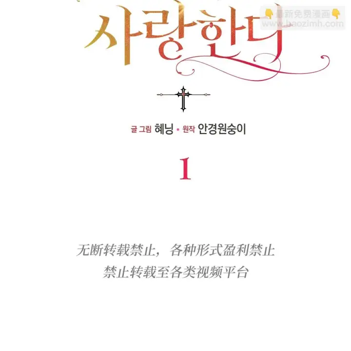 《约翰爱蒂特》第01话图9