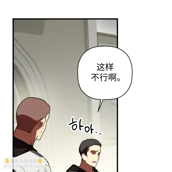 《约翰爱蒂特》第01话图90