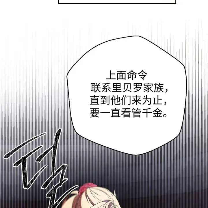 《约翰爱蒂特》第01话图93