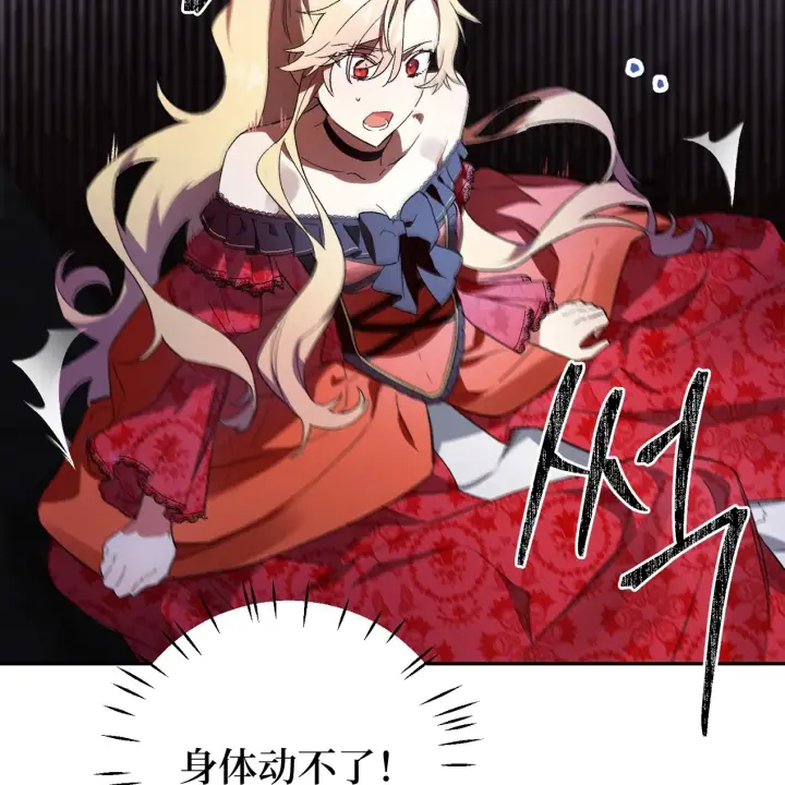 《约翰爱蒂特》第01话图94
