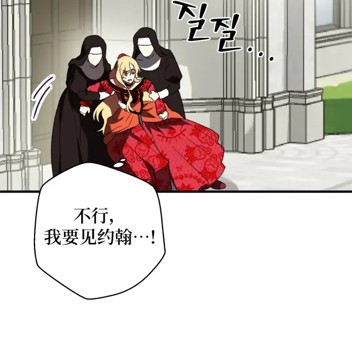 《约翰爱蒂特》第01话图96