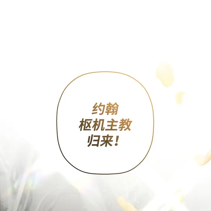 《约翰爱蒂特》第01话图97