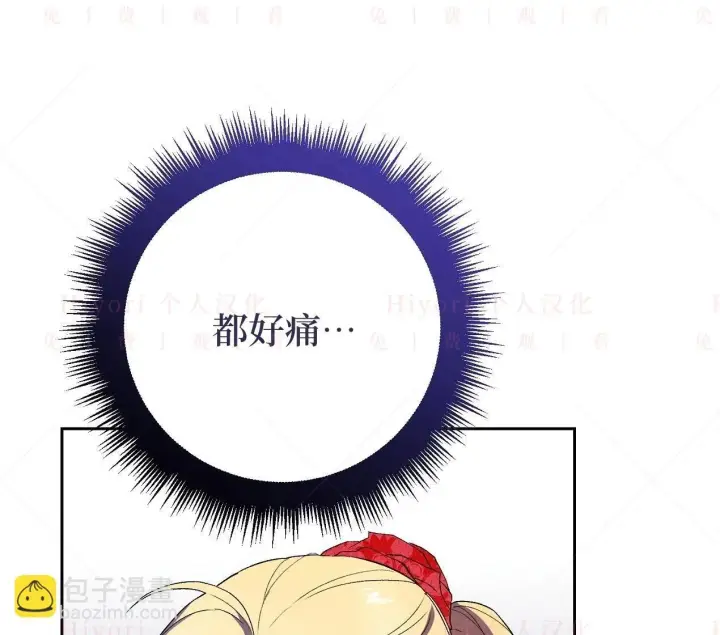 漫画《约翰爱蒂特》第02话第10张图