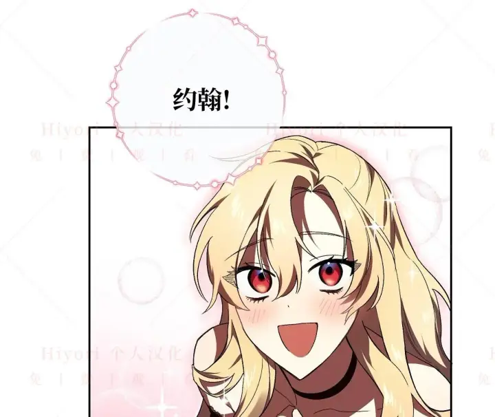漫画《约翰爱蒂特》第02话第101张图