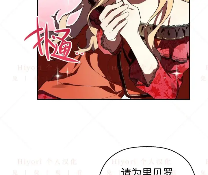 漫画《约翰爱蒂特》第02话第102张图
