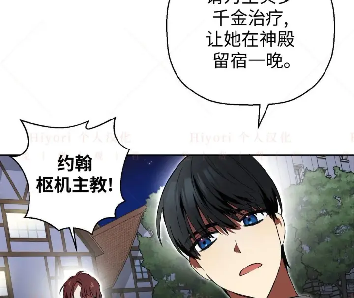 漫画《约翰爱蒂特》第02话第103张图