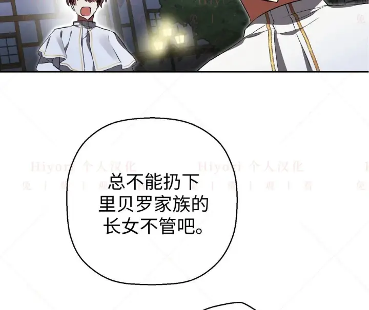 漫画《约翰爱蒂特》第02话第104张图