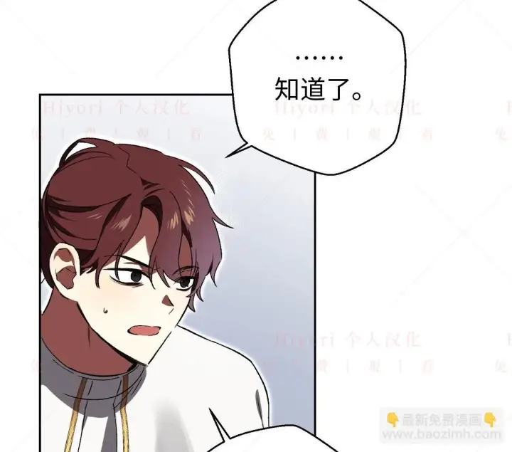 漫画《约翰爱蒂特》第02话第105张图