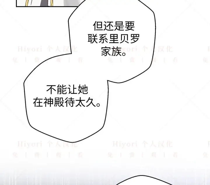 漫画《约翰爱蒂特》第02话第106张图