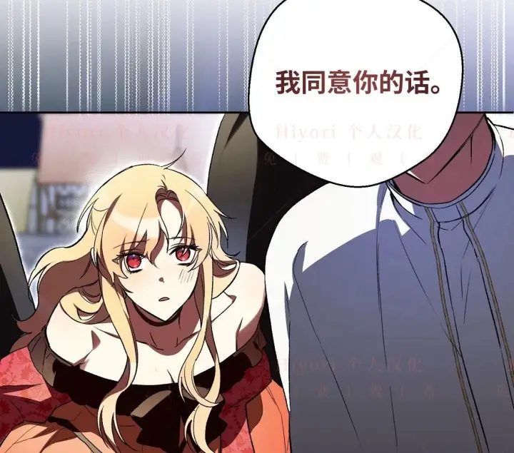 漫画《约翰爱蒂特》第02话第107张图
