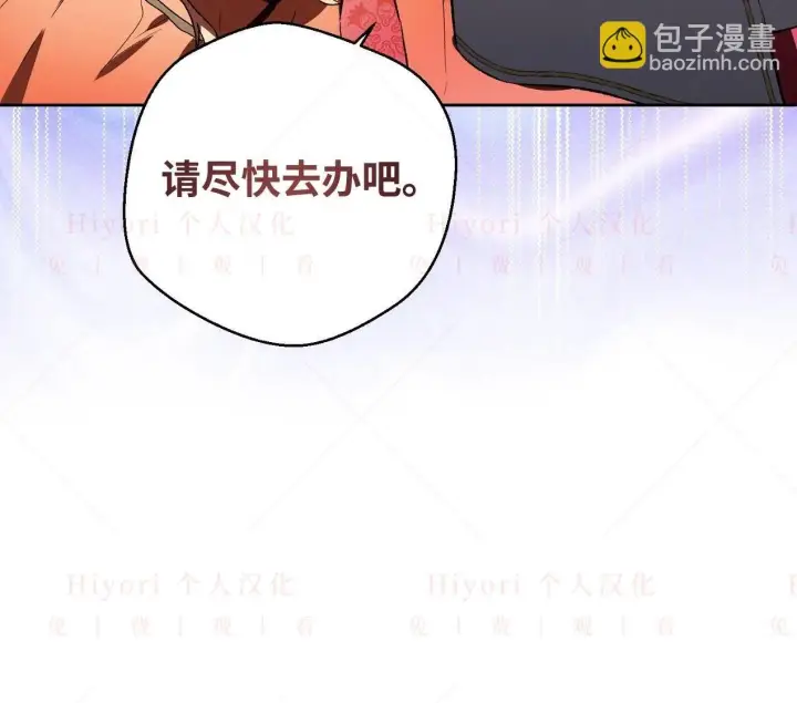 漫画《约翰爱蒂特》第02话第108张图