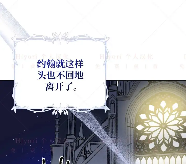 漫画《约翰爱蒂特》第02话第109张图