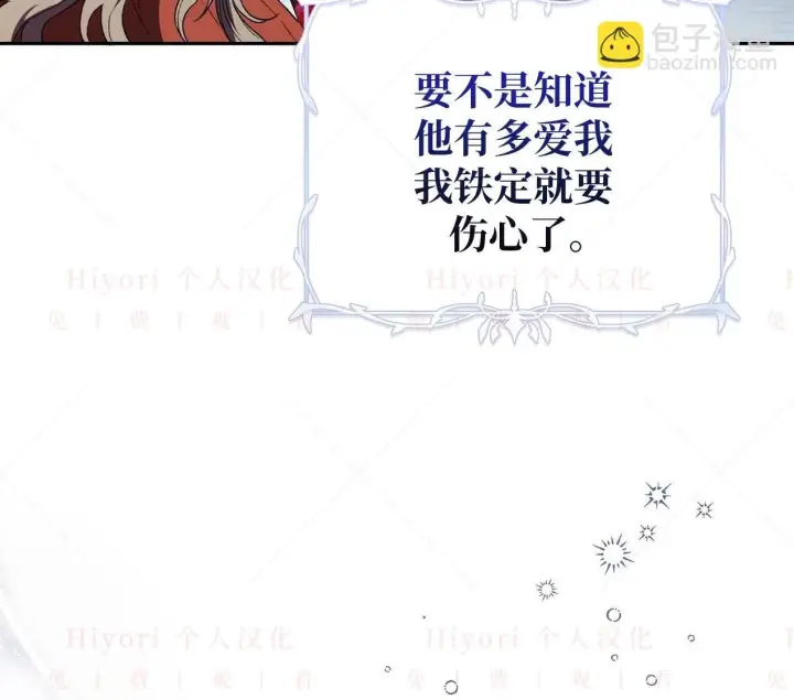 漫画《约翰爱蒂特》第02话第111张图
