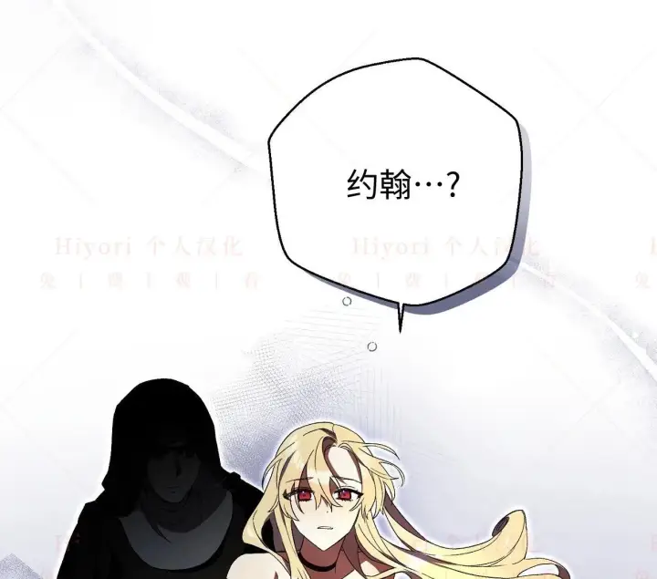 漫画《约翰爱蒂特》第02话第112张图