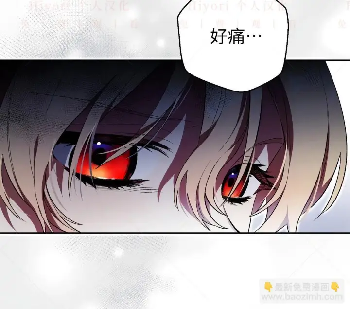 漫画《约翰爱蒂特》第02话第116张图