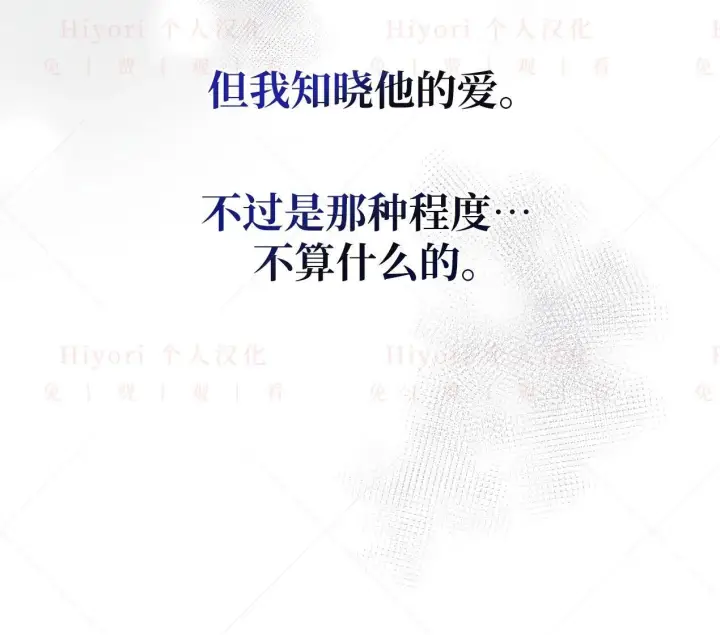 漫画《约翰爱蒂特》第02话第117张图