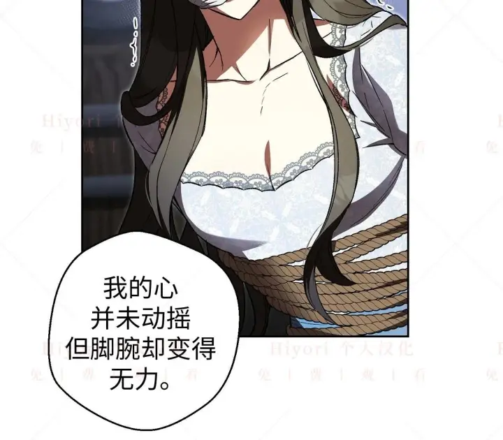 漫画《约翰爱蒂特》第02话第123张图