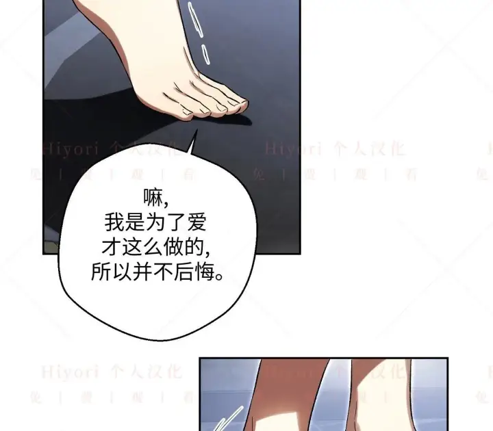 漫画《约翰爱蒂特》第02话第125张图