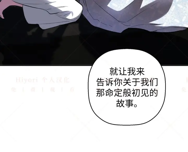 漫画《约翰爱蒂特》第02话第129张图