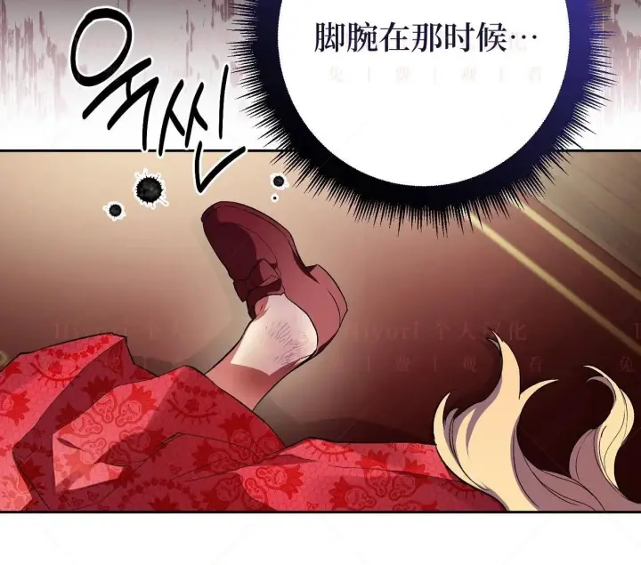 漫画《约翰爱蒂特》第02话第14张图