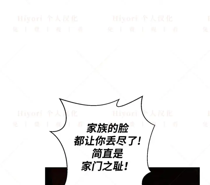 漫画《约翰爱蒂特》第02话第15张图