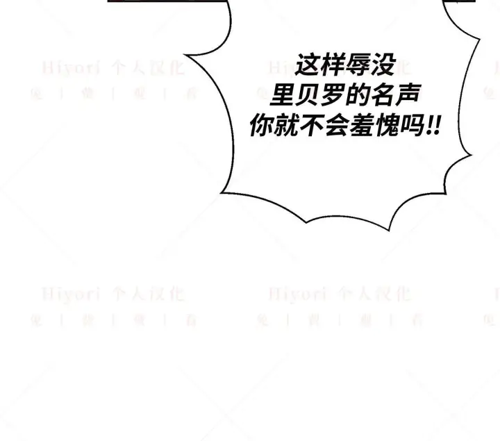 漫画《约翰爱蒂特》第02话第17张图