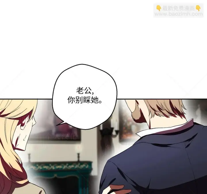 漫画《约翰爱蒂特》第02话第18张图