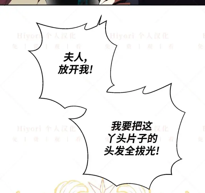 漫画《约翰爱蒂特》第02话第19张图