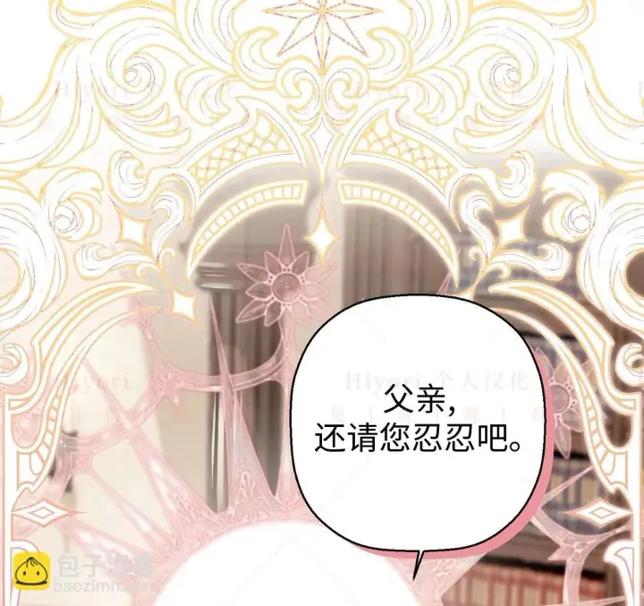 漫画《约翰爱蒂特》第02话第20张图