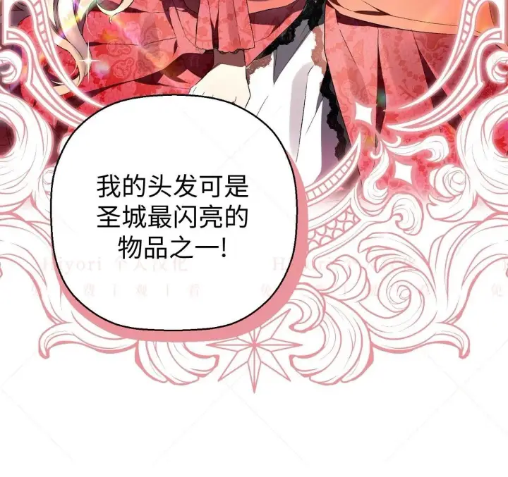 漫画《约翰爱蒂特》第02话第22张图