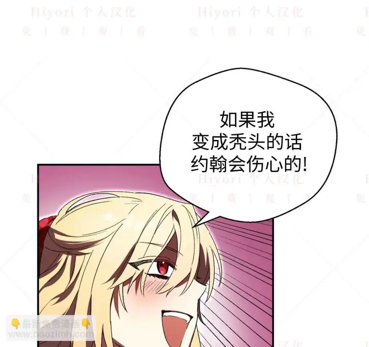漫画《约翰爱蒂特》第02话第23张图