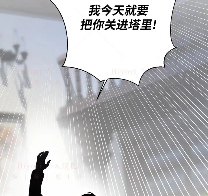 漫画《约翰爱蒂特》第02话第27张图