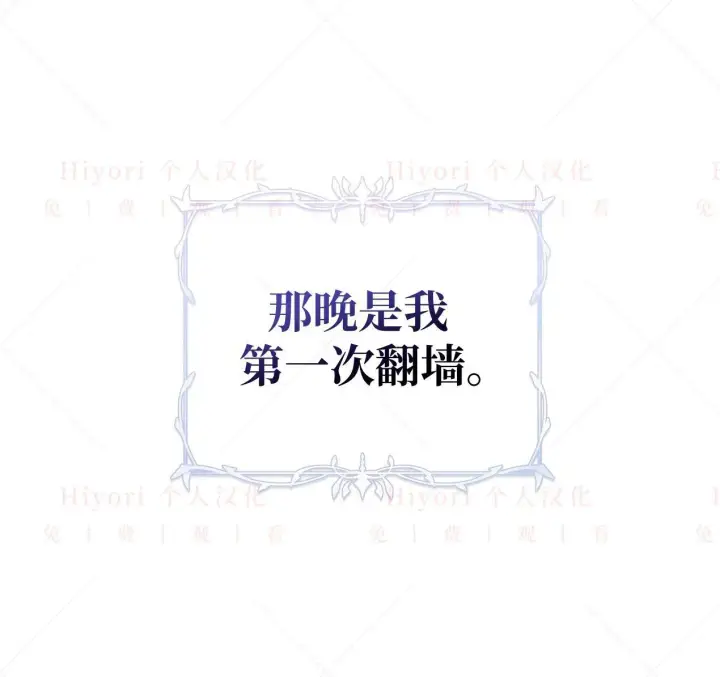 漫画《约翰爱蒂特》第02话第30张图
