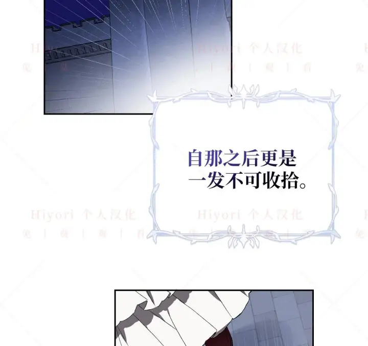 漫画《约翰爱蒂特》第02话第33张图