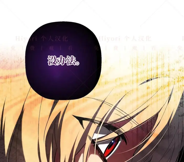 漫画《约翰爱蒂特》第02话第35张图