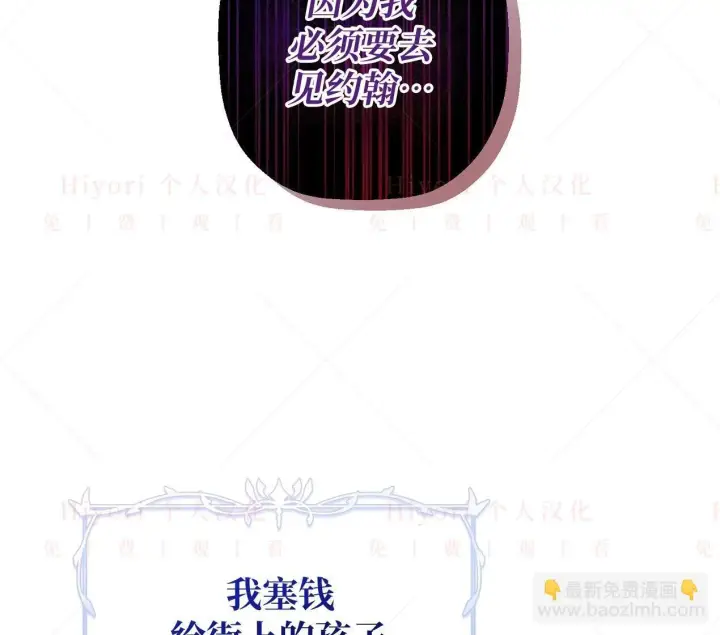 漫画《约翰爱蒂特》第02话第37张图