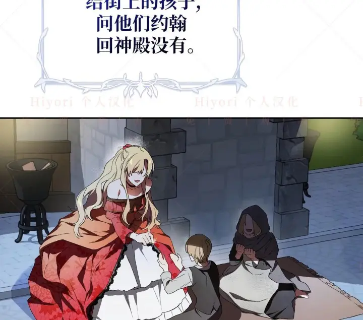 漫画《约翰爱蒂特》第02话第38张图