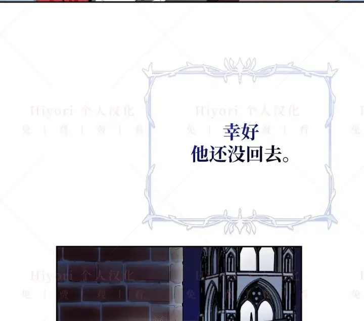 漫画《约翰爱蒂特》第02话第39张图