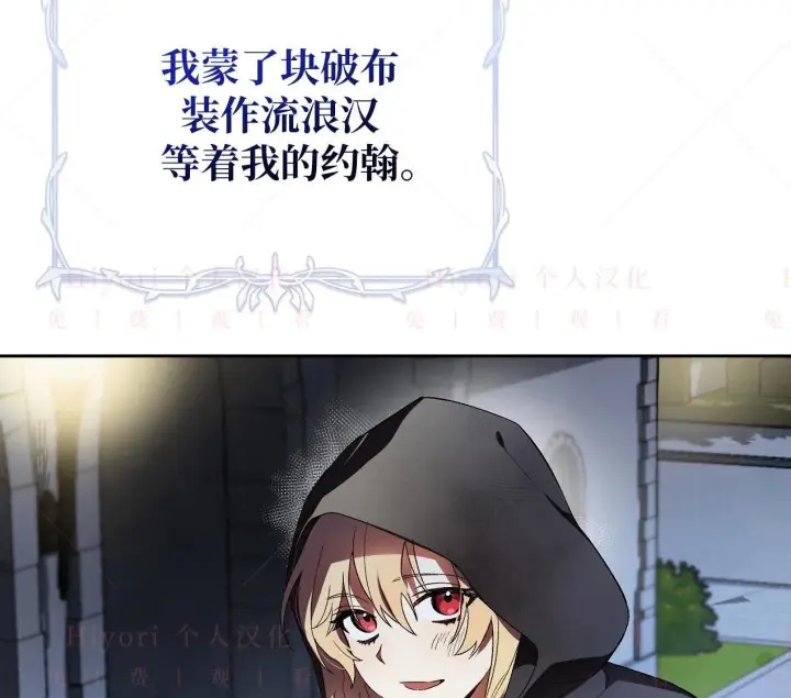 漫画《约翰爱蒂特》第02话第41张图