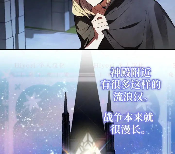 漫画《约翰爱蒂特》第02话第42张图