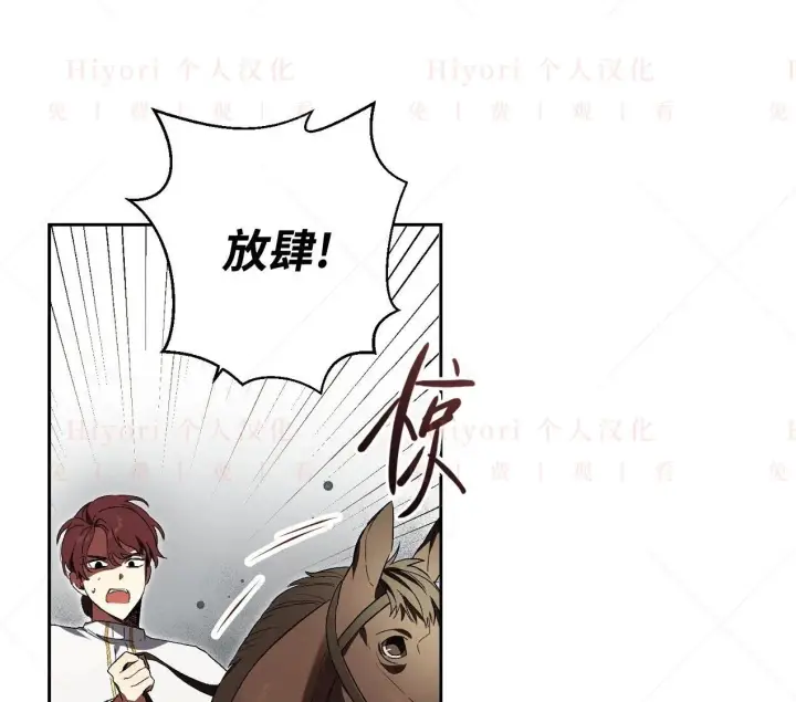 漫画《约翰爱蒂特》第02话第49张图