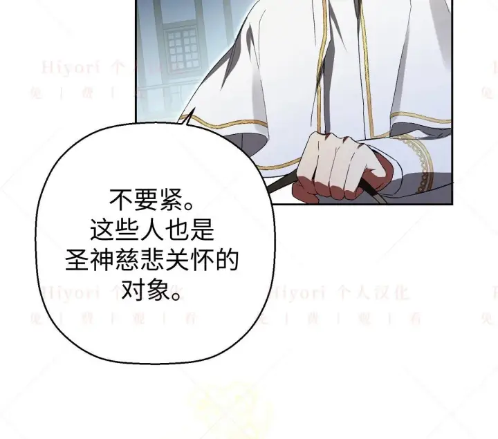 漫画《约翰爱蒂特》第02话第51张图