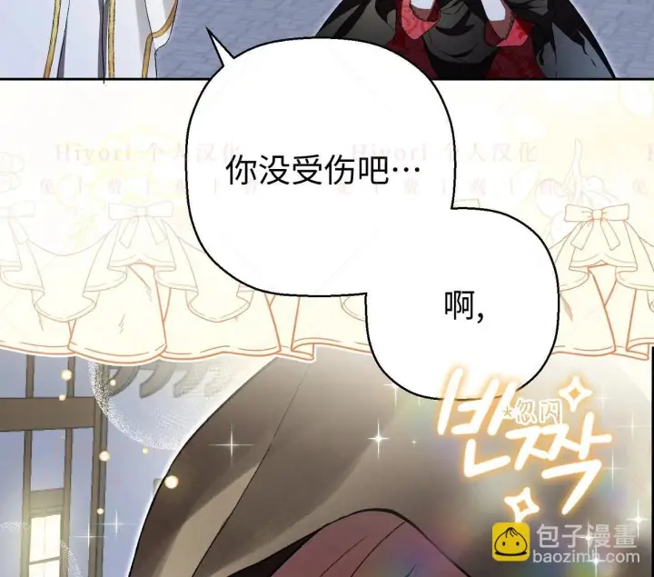 漫画《约翰爱蒂特》第02话第53张图