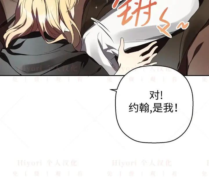 漫画《约翰爱蒂特》第02话第57张图